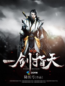 一剑指天涯是什么歌