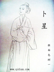 卜星