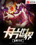 卡片世界