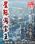 星际淘宝王