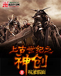 逆创纪元