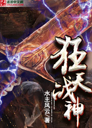 狂天战神