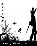 十载