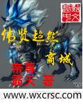 伟贤超然商城系统
