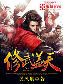 修武盖天