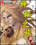 杨戬在都市