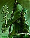 魔斗士