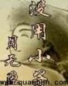 没用小子