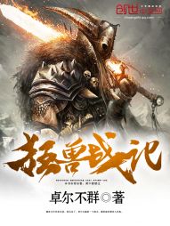 狂战神帝