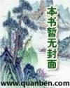 风流宗师大圣人