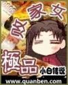 网游之极品败家女