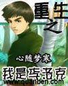 火影重生之我是李洛克