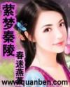 萦梦秦陵