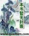 异时空的战争