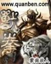 兽拳