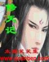 修天记