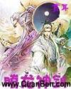腾龙神剑