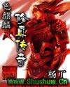 色麒麟修真传奇