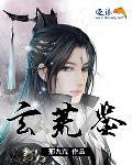 玄黄剑
