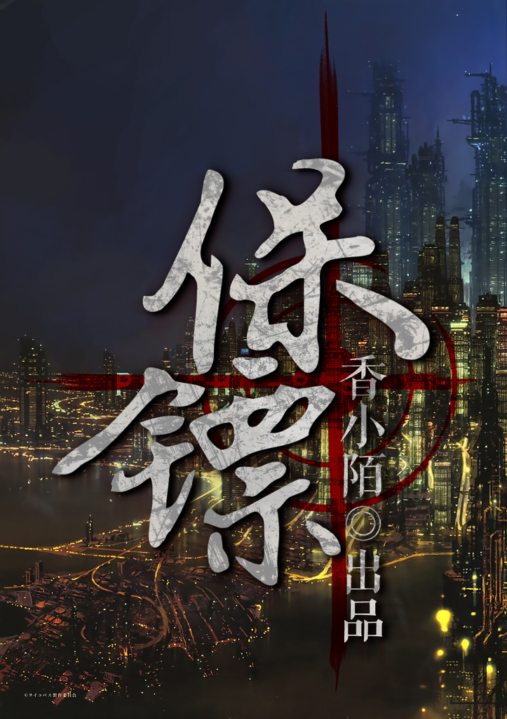 保镖[强强]