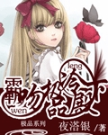 霸吻极品冷殿下