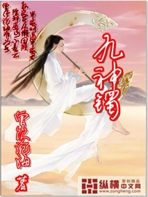 九神镯