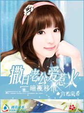 暗夜移情：撒旦老公爱惹火