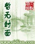 网游之游侠列传