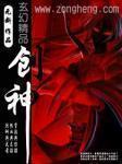 创神