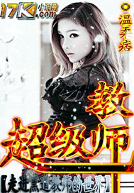 超级教师1
