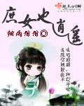 庶女也逍遥