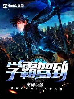 学霸驾到 小葱一颗