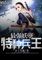 最强妖孽特种兵王楚枫公子天策