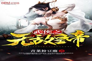 大侠联盟