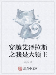 穿越艾泽拉斯之我是大领主