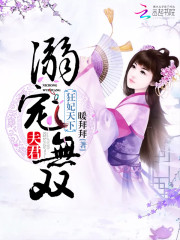 狂妃天下：夫君溺宠无双
