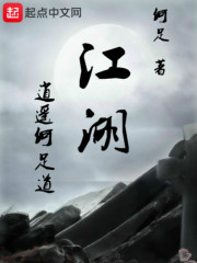 逍遥何足道