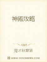 神殿攻略