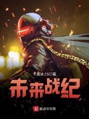 未来战纪
