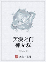 美漫之门神无双