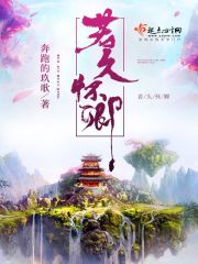 若久怀卿