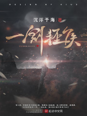 一剑轻侯