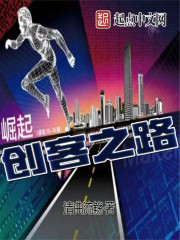 创客之路